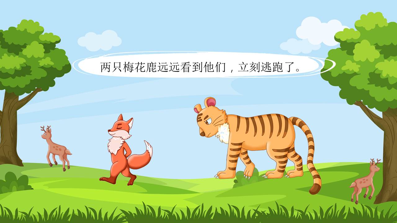 故事绘本 (13).pptx